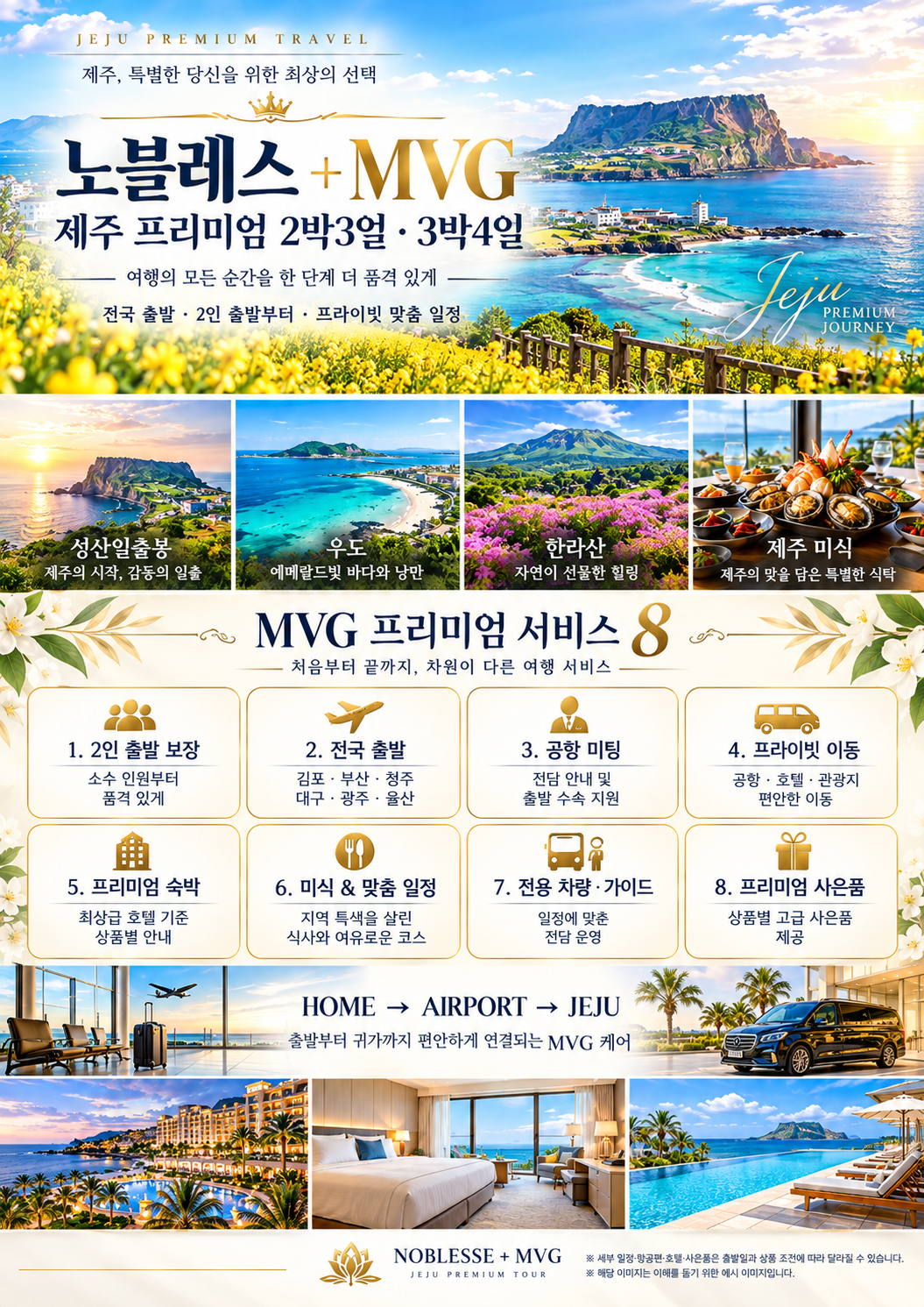 26.10.07 노블레스+MVG 1